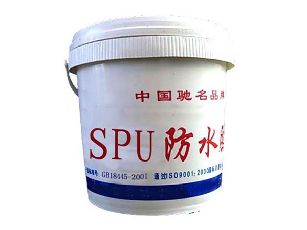 SPU防水涂料